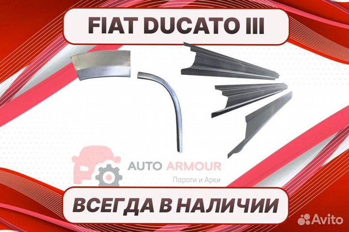 Ремкомплект дверей пенки fiat Ducato