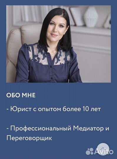 Юрист для Бизнеса, Арбитраж