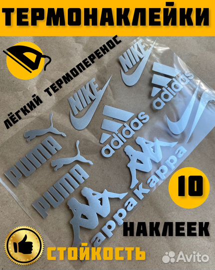 Термонаклейки на одежду логотипы на одежду
