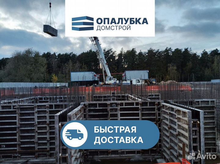 Опалубка в наличии / Опалубка щитовая / Продажа