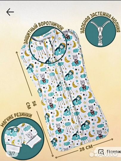 Кокон для новорожденных