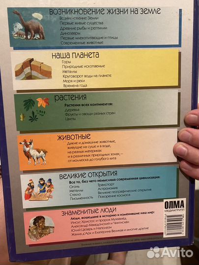 Энциклопедии для детей и школьников