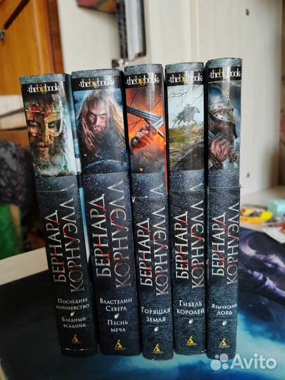 Саксонские хроники