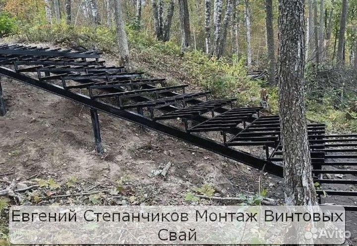 Винтовые сваи