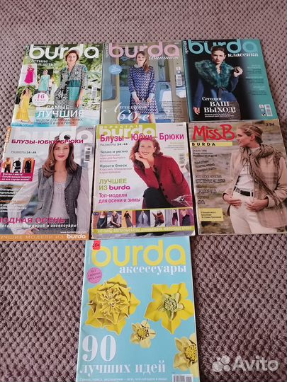 Спец.журналы мод Бурда Моден, Ателье и не только