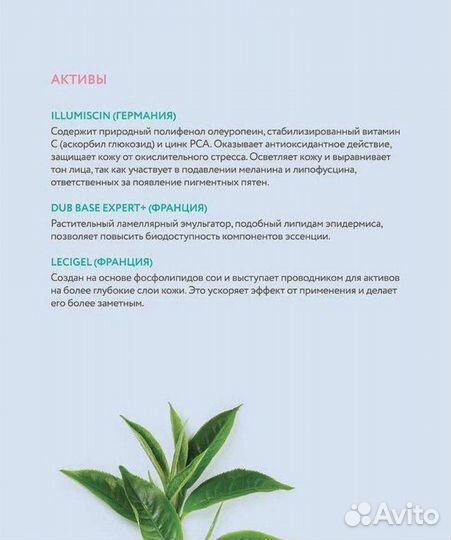 Антивозрастная эссенция для лица M.aklive