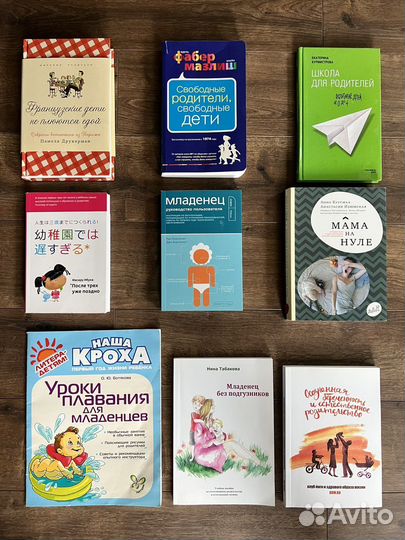 Книги б/у по саморазвитию, йоге, воспитанию детей