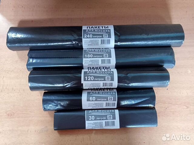 Мусорные мешки