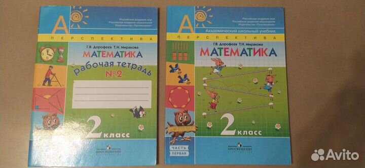 Учебник математика