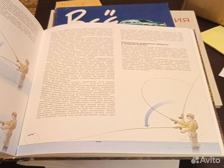 Энциклопедия рыбалки