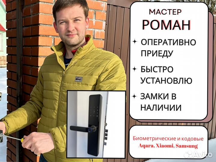 Умный электронный кодовый дверной замок wi fi