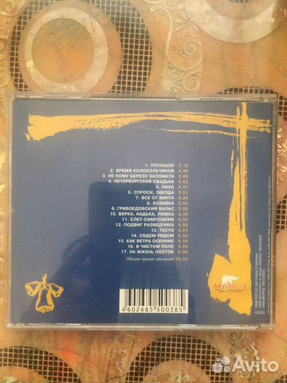 CD Александр Башлачев