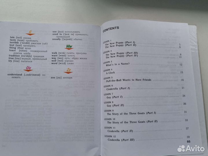 Английский язык, 3 кл. Верещагина