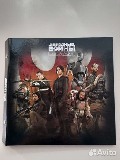 Звездные войны Магнит альбом, косможетоны