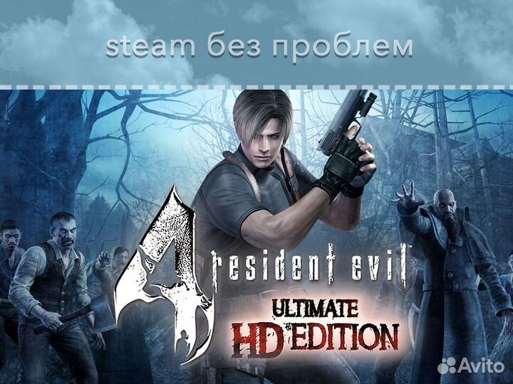 Resident Evil 4 Ultimate HD Edition (2005) (Steam)