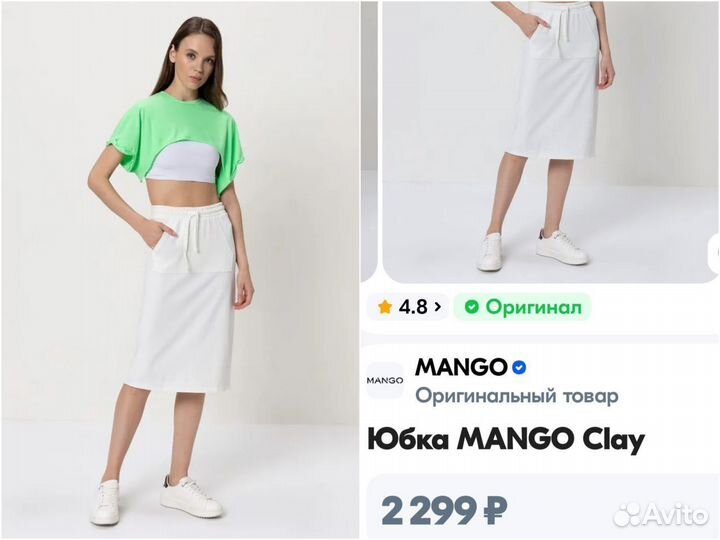 Юбка миди Mango 40 42 белая оригинал