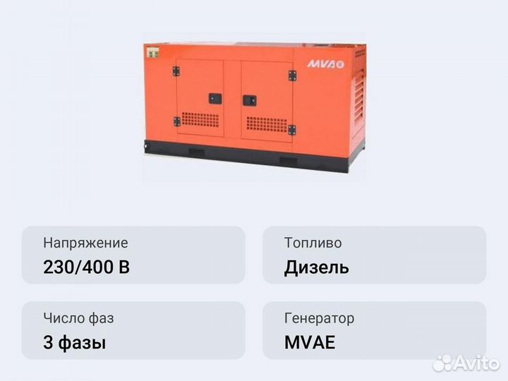 Дизельный генератор mvae 88PS/D