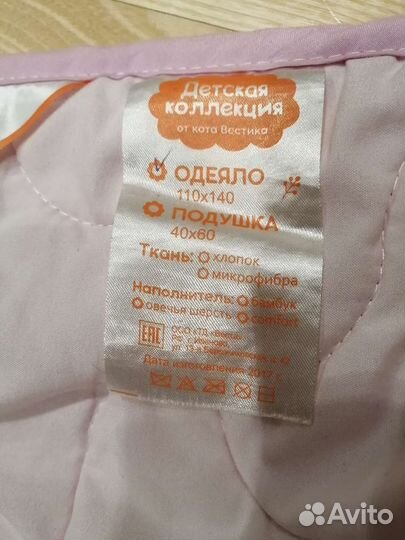 Одеяло 110/140 облегчённое Vesta