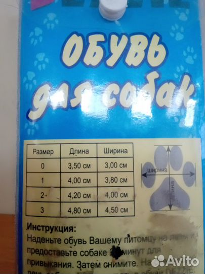 Ботиночки для собачки р.2