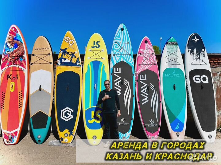 Сап борды Сапборд большой ассортимент