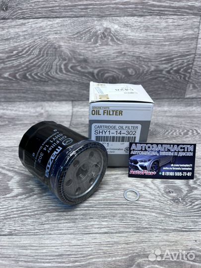 Фильтр масляный Mazda, SHY1-14-302