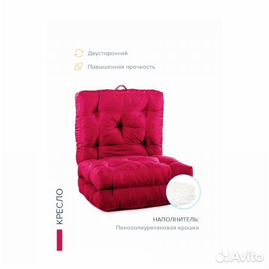 Кресло кровать трансформер 3в1