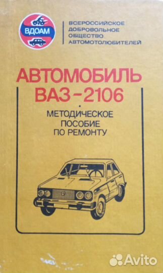 Руководство по ремонту и обслуживанию автомобилей