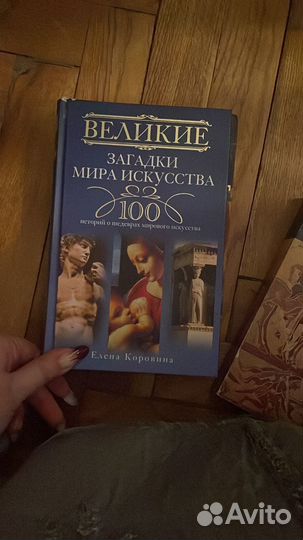 Книги по истории и искусству древность