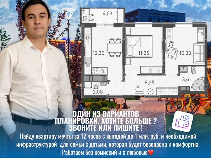 2-к. квартира, 49,3 м², 11/18 эт.