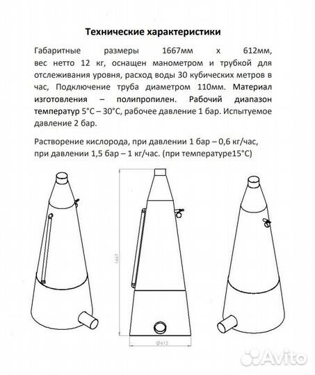 Напорный оксигенератор на 30 кубов (KKc8e3)