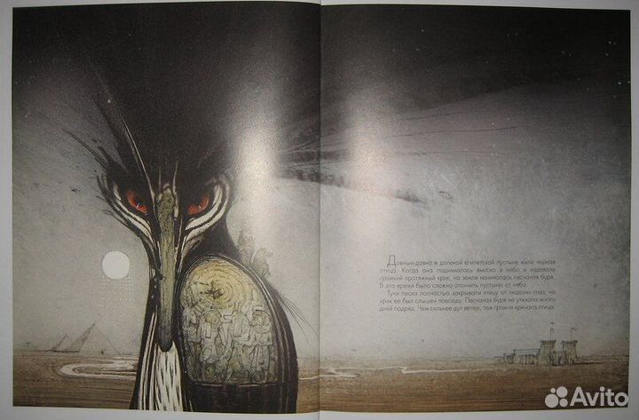 Феникс. Народная легенда Кирилл Чёлушкин