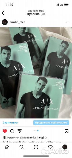 Набор футболок armani exchange