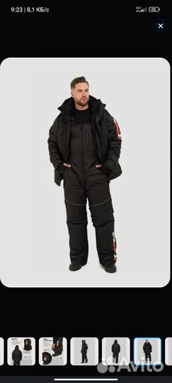 Зимний костюм поплавок Новый