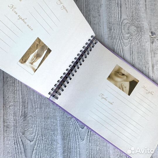 Альбом для малыша