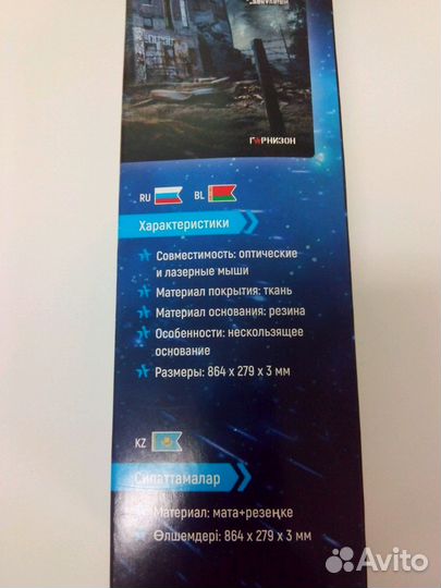 Огромный игровой коврик для мыши