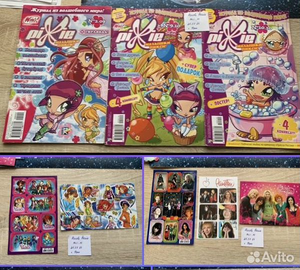 Журналы,наклейки, открытка