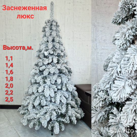 Искусственная елка