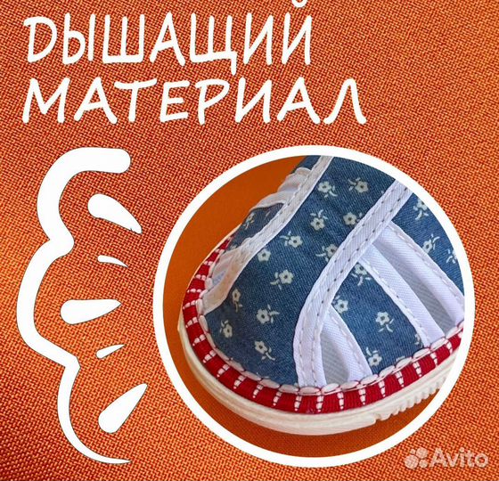 Текстильные сандали для девочки