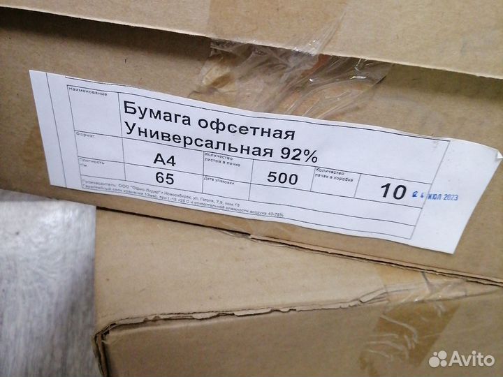 Бумага для ксерокса