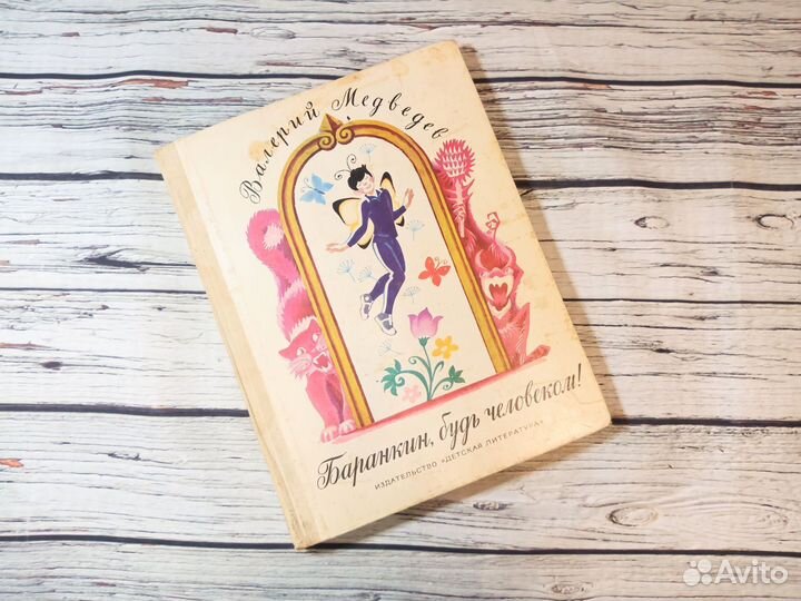 3 поросенка сказки дядюшки Римуса детские книги