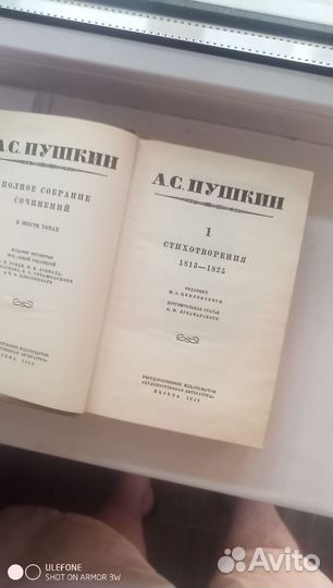 Собрание сочинений Пушкина