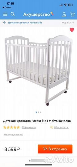 Продается детская кроватка