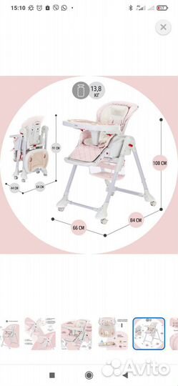 Стульчик-шезлонг Nuovita Tutela Розовый