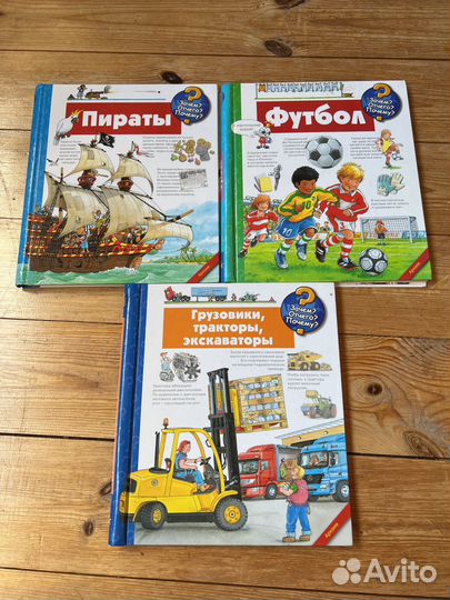 Книги для мальчика с окошками