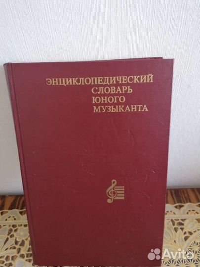 Книга