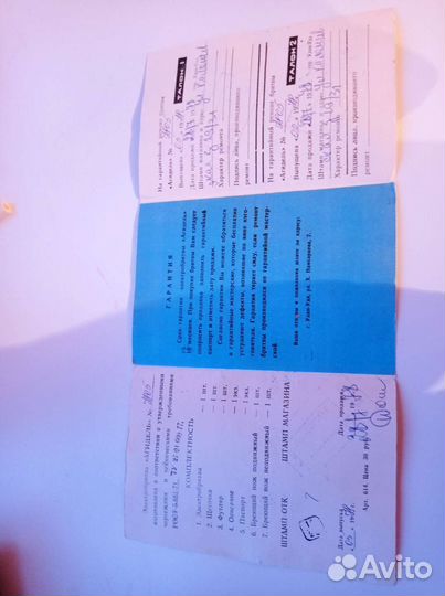 Электробритва Агидель