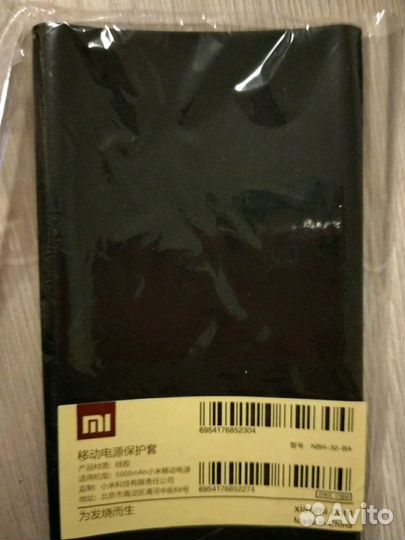 Силиконовые чехлы Xiaomi Power Bank