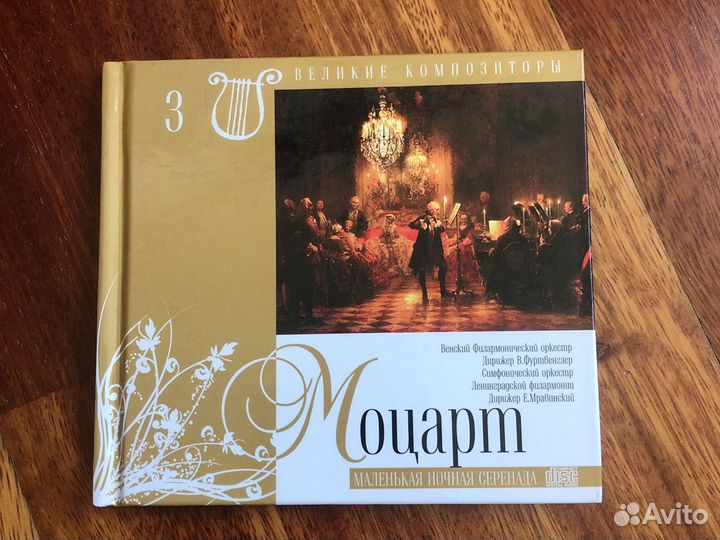 Великие композиторы