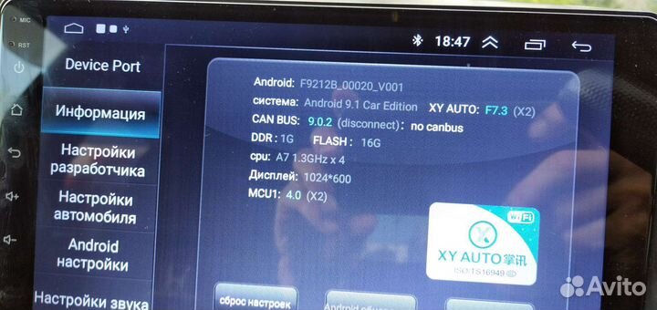 2 din андроид магнитолла. Экран 9