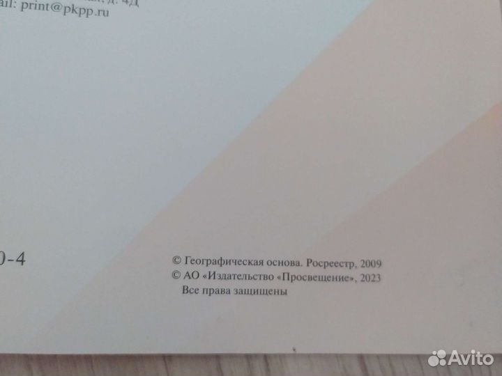 Атлас история России 7 класс